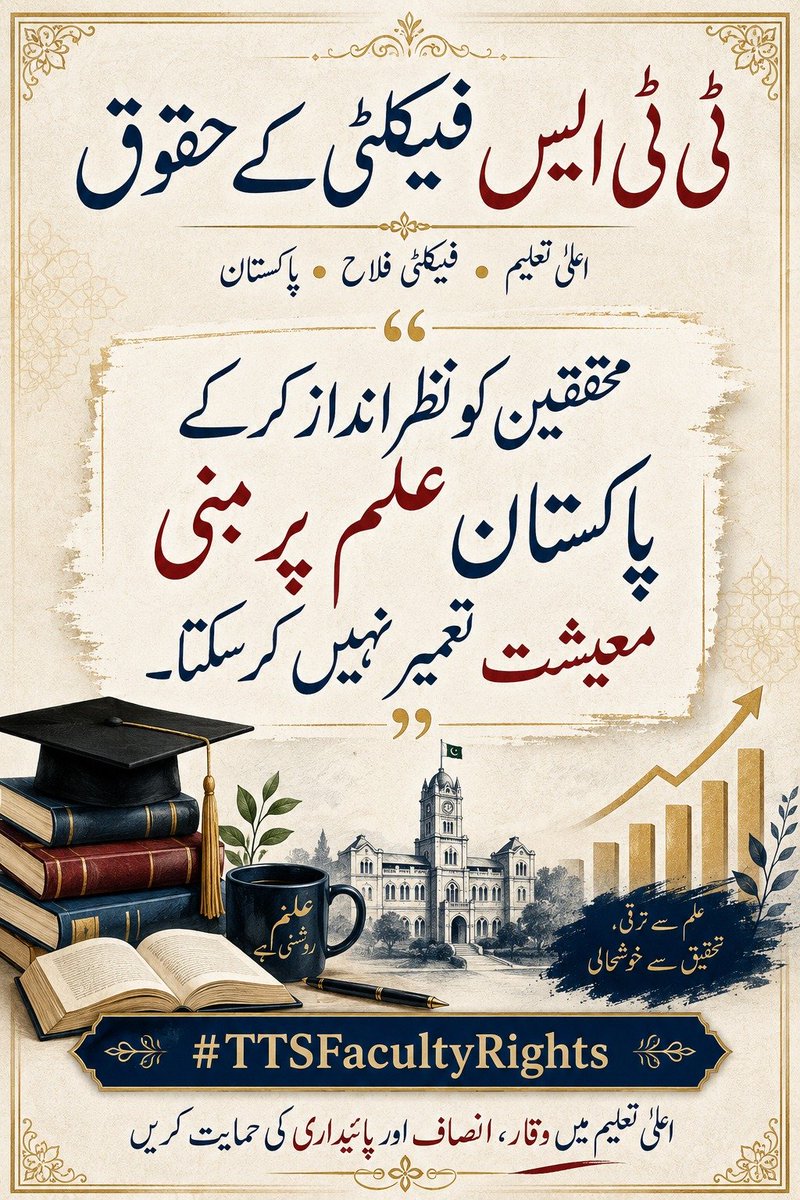 ShahbazZakki's tweet photo. TTS faculty continue educating future generations despite hardship.
@CMShehbaz
@betterpakistan
#TTSFacultyRights https://t.co/NMSk2SgIxD