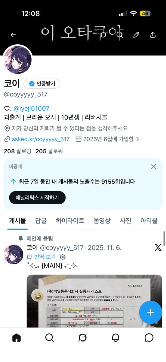 코이 tweet media