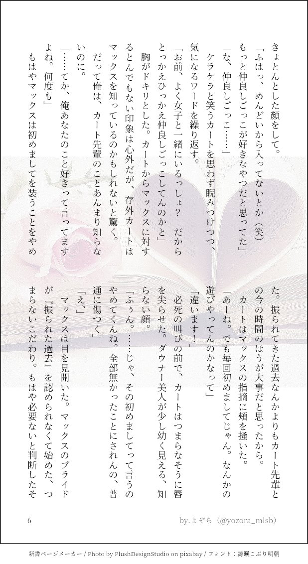 よぞら🌌 tweet media