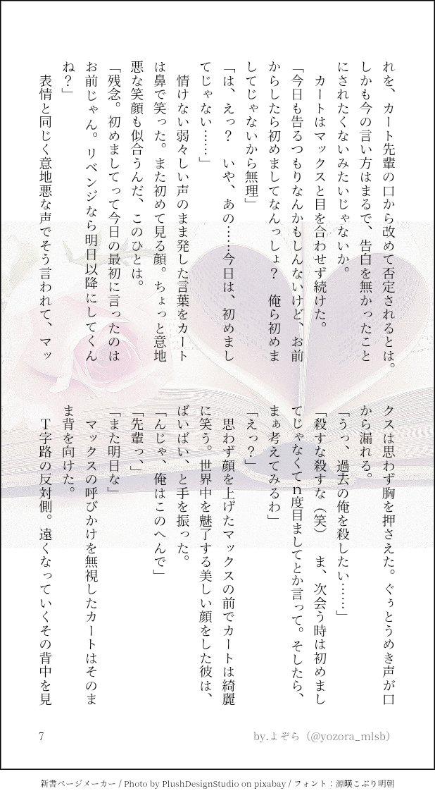 よぞら🌌 tweet media