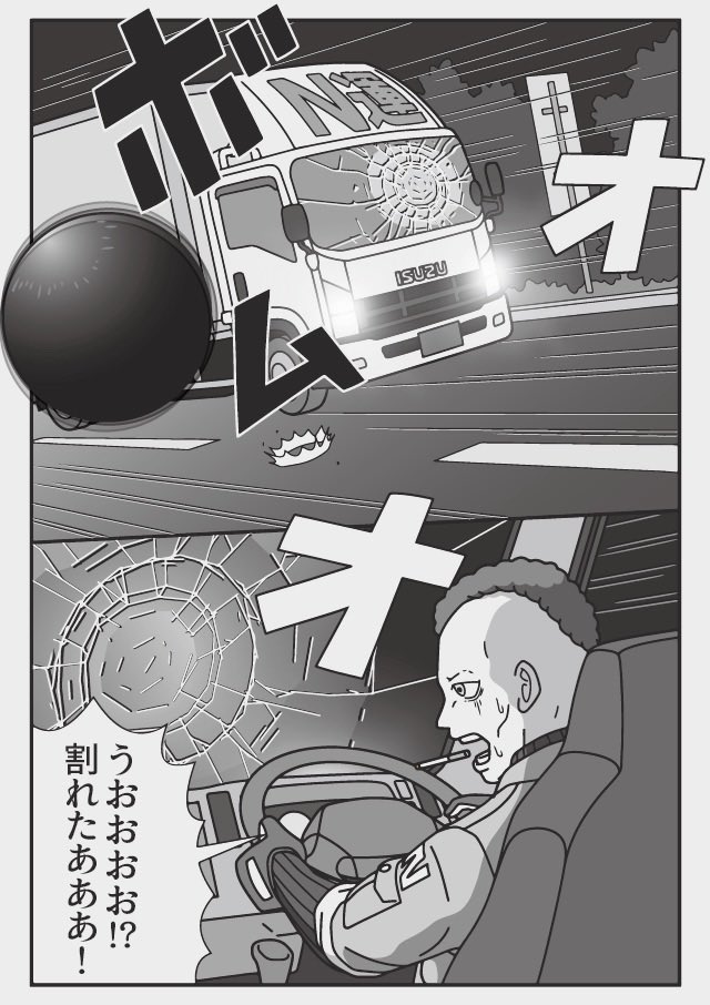 落下物は落し主の責任です
謎のゴムボール 