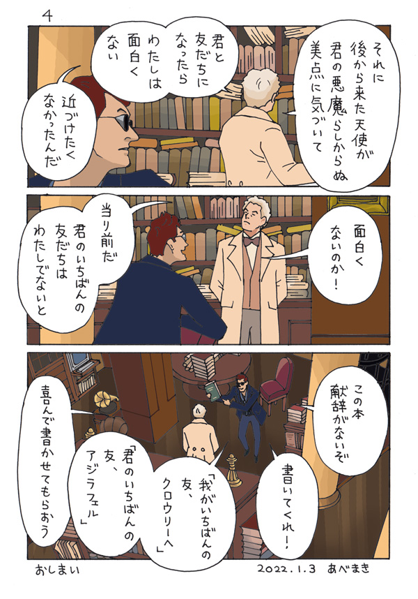 あべまき銅鐸 tweet media