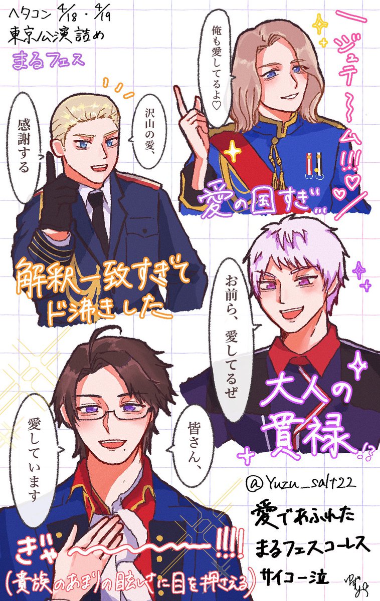 ゆずしぉ tweet media