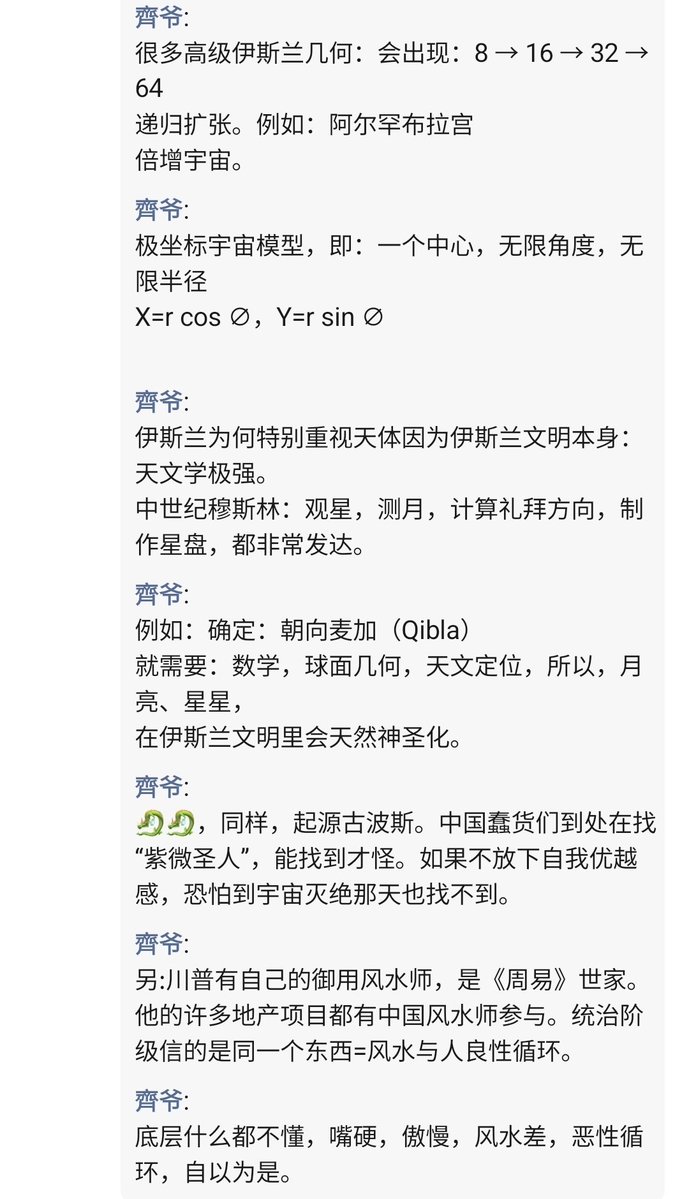 齊爷-修仙时代 新纪元 tweet media