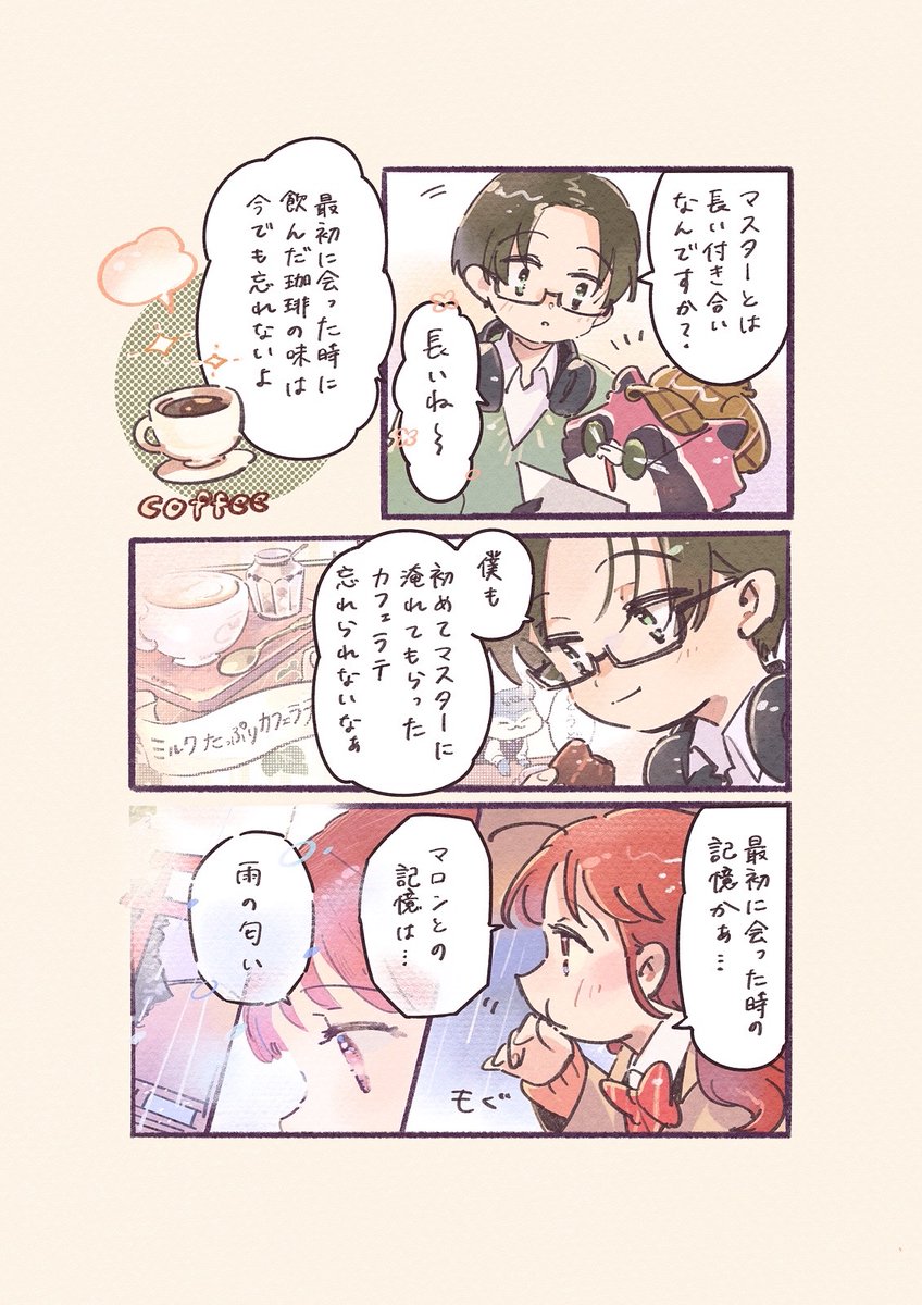 doucafe_'s tweet photo. 人生甘みも苦味もある話(3/3) https://t.co/GYSTIQlXHw
