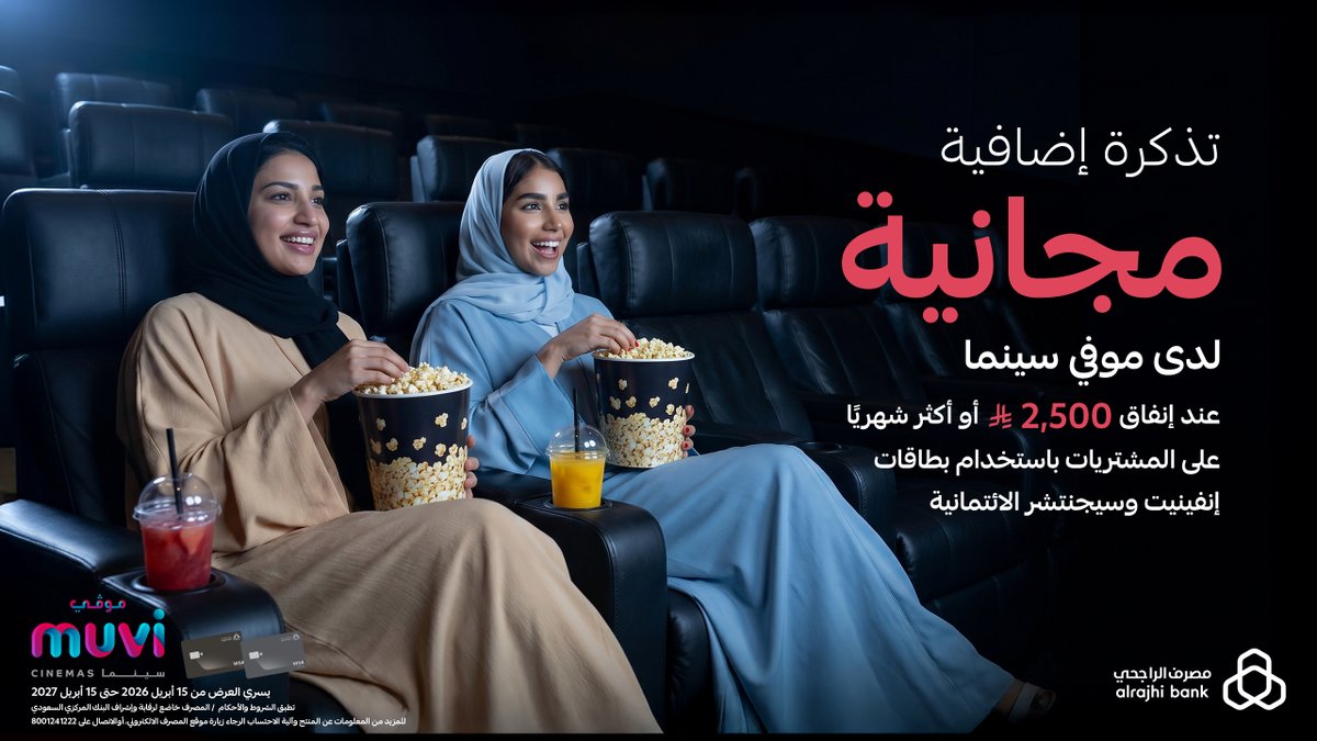 مصرف الراجحي tweet media