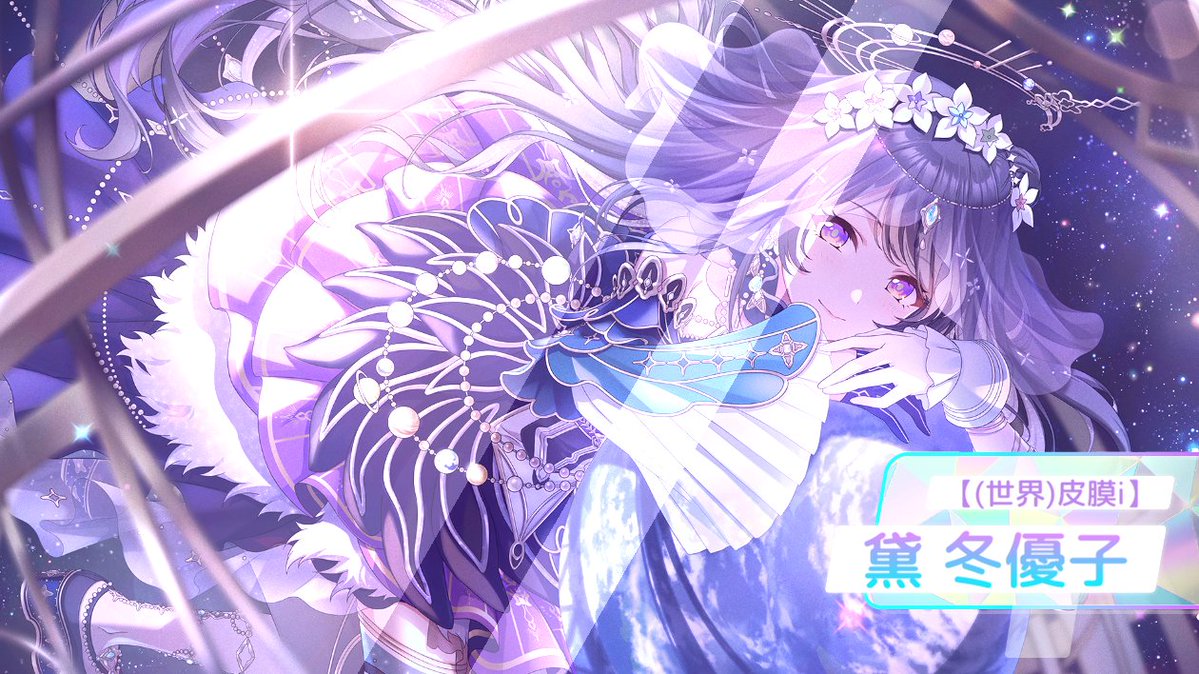 Post by ああああああああああ on X: めぐるをくれよ