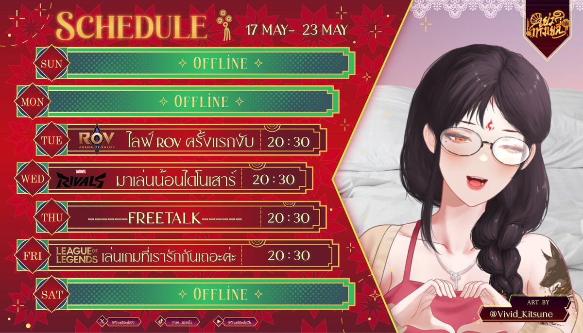 YueMeili00's tweet photo. 🏮ตารางวันที่  21 ธันวาคม - 27 ธันวาคม 2568🌺
ตารางไลฟ์ที่หายมานานหลายปี เฮอะๆ
🏮แท็กหอนางโลม🏮
🪷GENERAL : #MeiliVtuber
🌺 LIVE : #MeiliLive
🌹 FANART : #Meiliป๊าดด
🌷MOMENT : #MeiliMent
😘FANNAME : #เด็กหอ
📺Project : #WEBT (WE BUNTHERNG PROJECT)

Oshi Mark : 🏮🪭🌺 https://t.co/2hF0R3y1xl