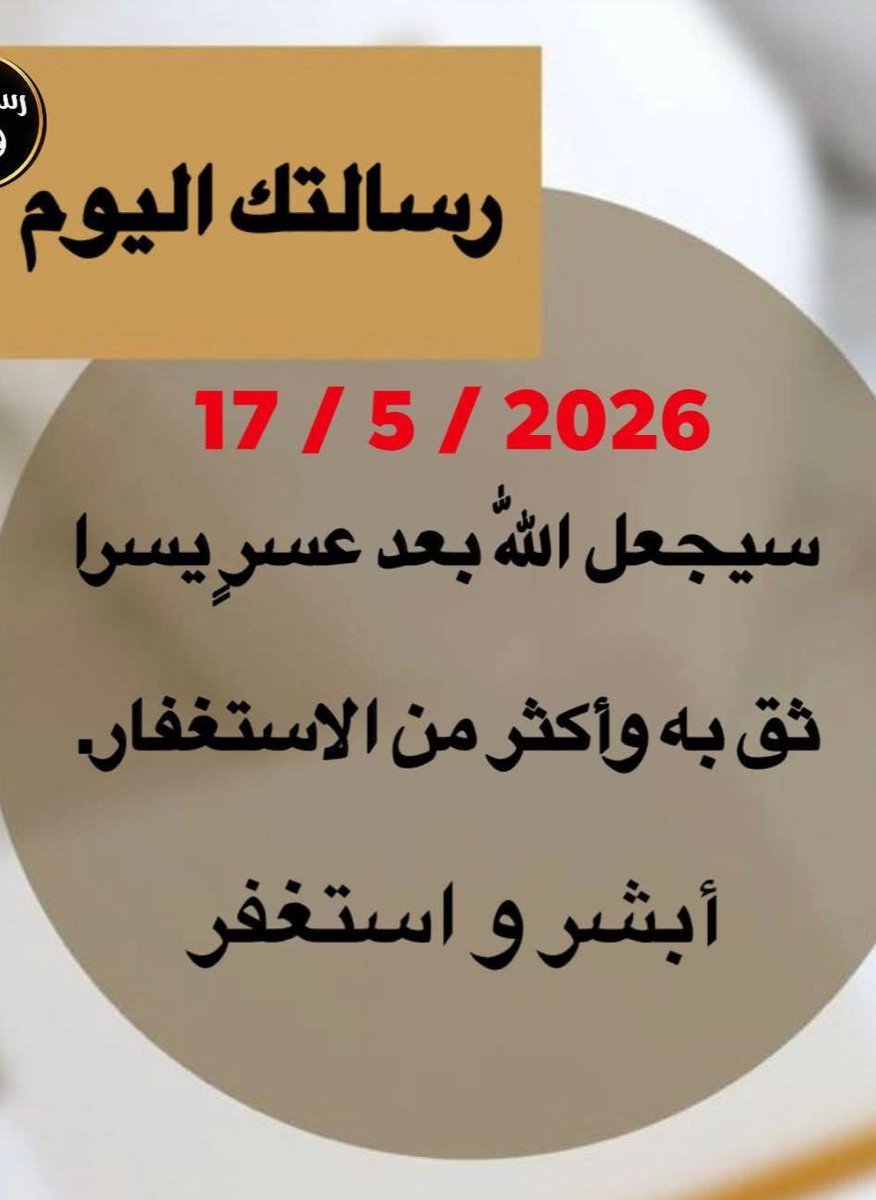 دعوة_مستجابة tweet media