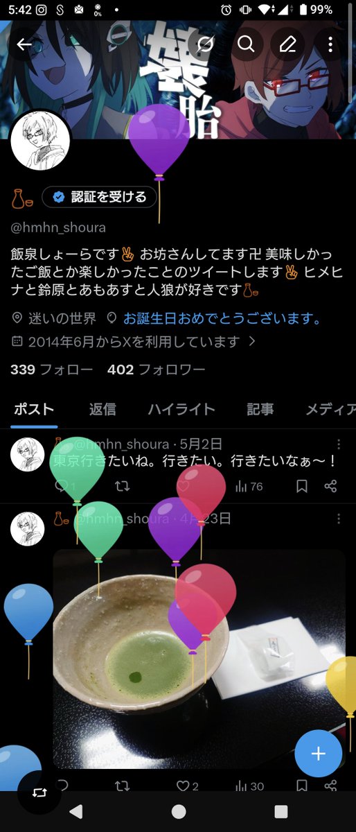 🍶 tweet media