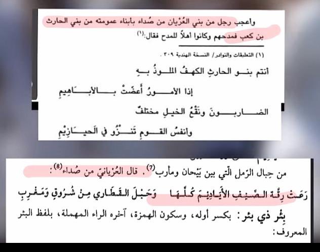 قناص بلحارث⚔️بيحان tweet media