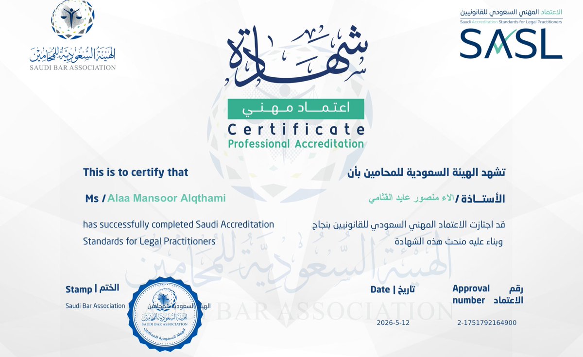 الآء القثامي⚖️ tweet media