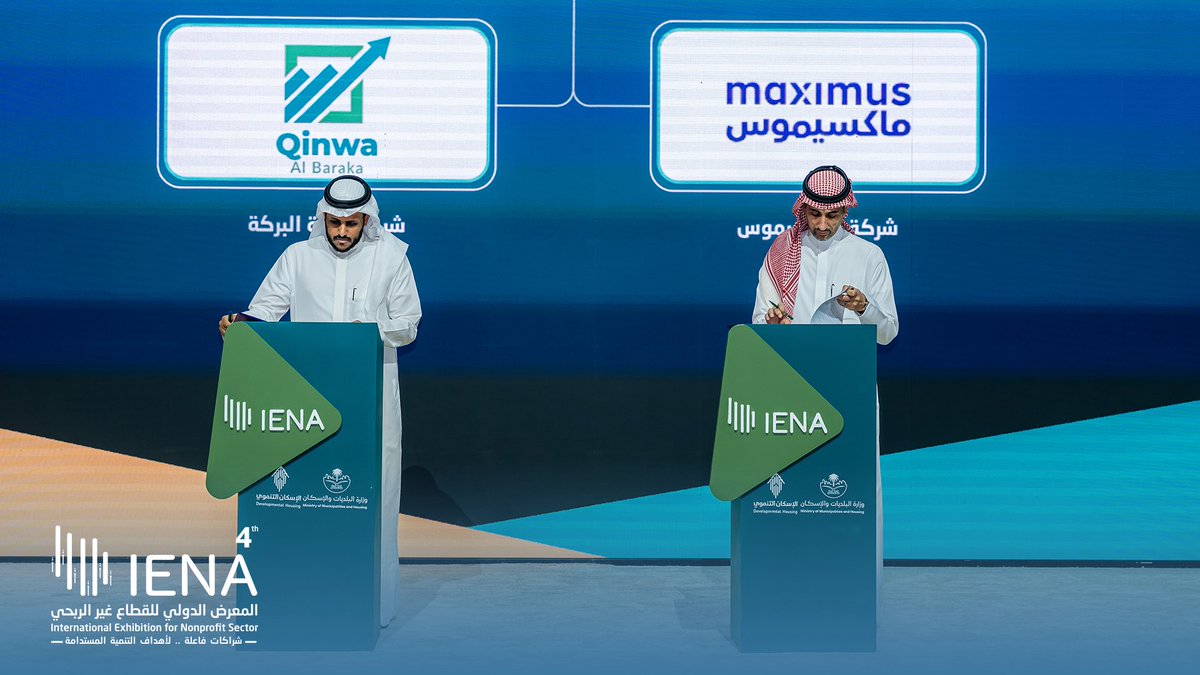 ienaexpoKsa's tweet photo. توقيع مذكرة تفاهم بين شركة ماكسيموس وشركة قنوة البركة، على هامش معرض #إينا26 الدولي لـ #القطاع_غير_الربحي في دورته الرابعة.

📍مركز معارض الرياض
🗓 11 - 13 مايو 2026
⏱ 2م - 10م

 #IENA_EXPO
 شراكات.. لا تنتهي https://t.co/kQ6LWM4py8