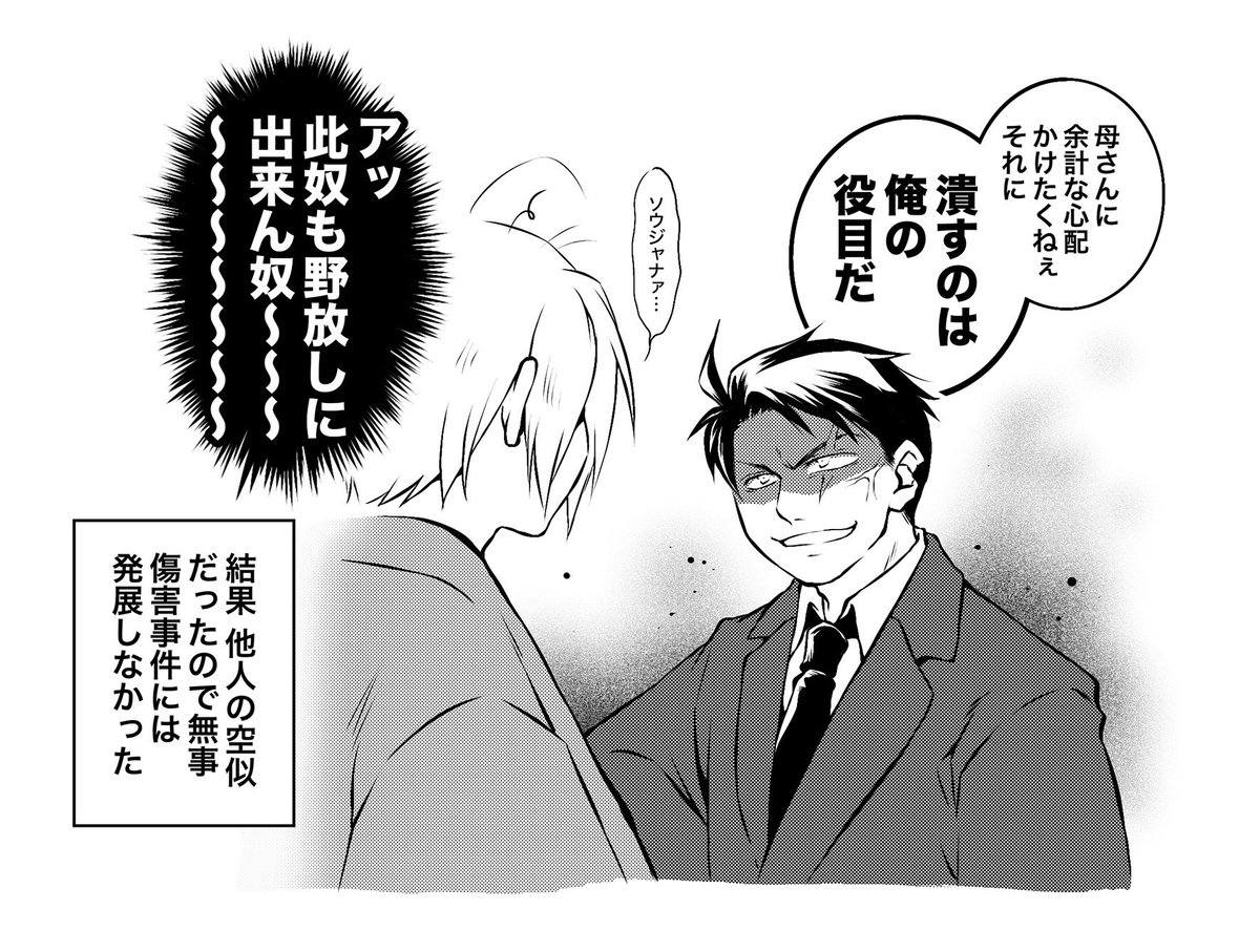 マエハル tweet media