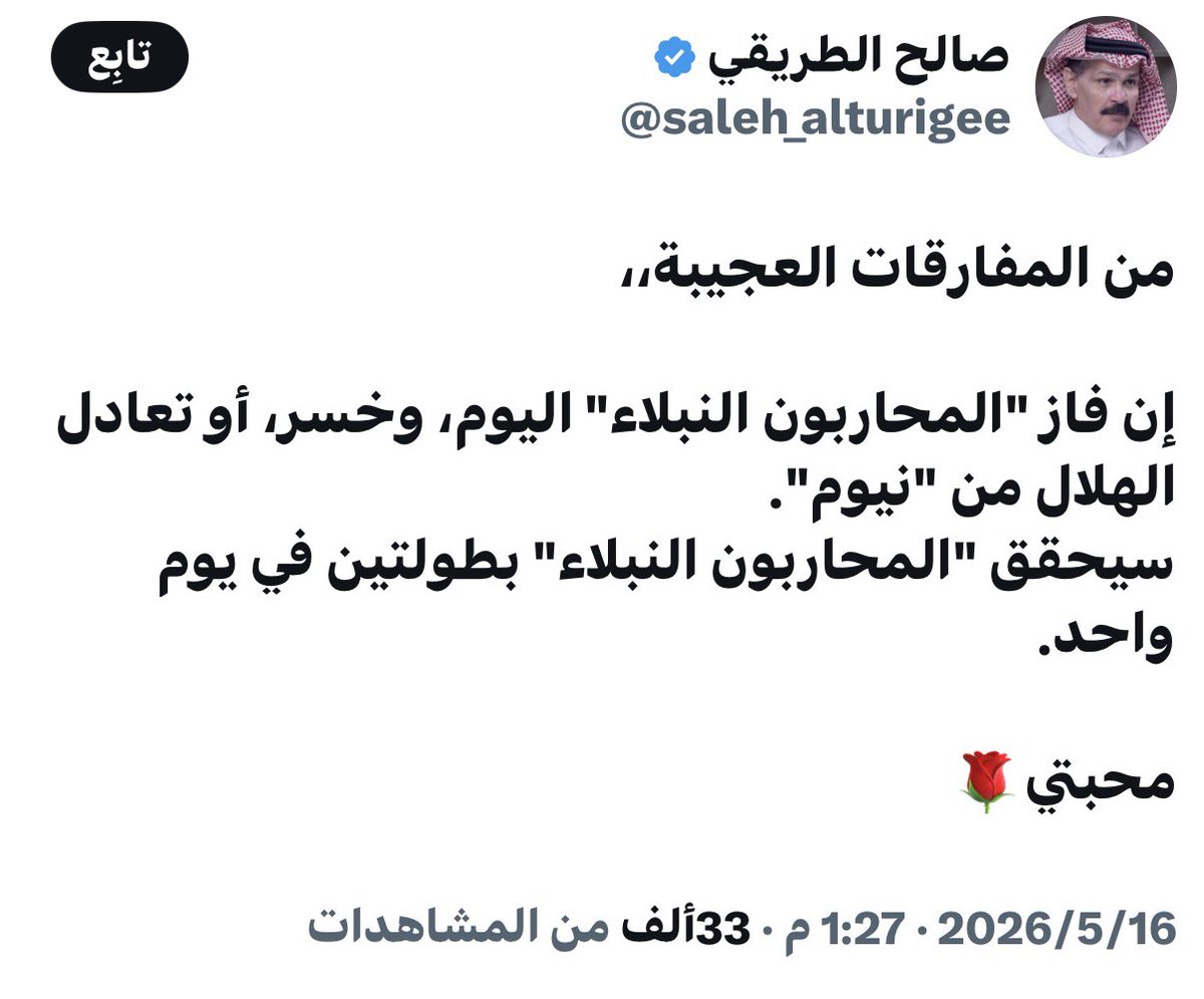 City_Line6's tweet photo. هل ممكن ان نقول انها لم تتحقق أي أمنية  "للأشخاص اللُؤَمَاءُ" 
فتحولت المفارقة إلى رقم قياسي فريق يخسر بطولتين في يوم واحد https://t.co/FwJBIU2sUP