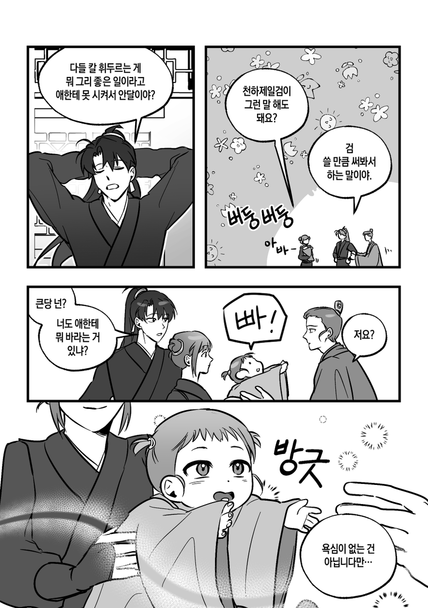 삼오 tweet media