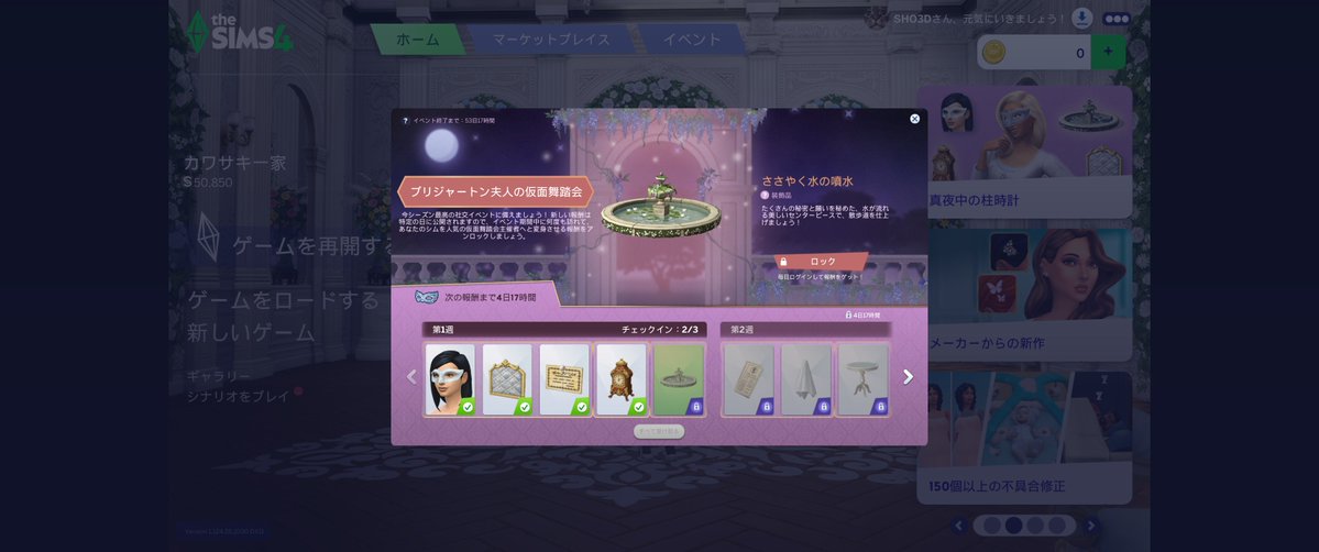 SHO Games tweet media