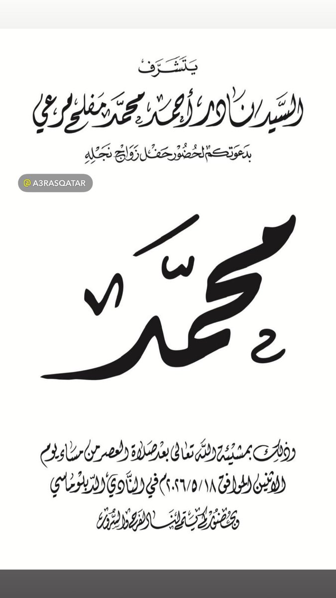 اعراس قطر tweet media