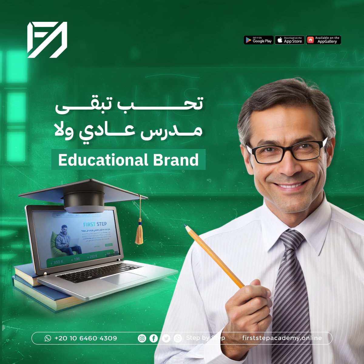 firststepfirst1's tweet photo. كتير من المدرسين عندهم محتوى قوي، لكن متفرق بين منصات مختلفة.

وده بيخلي الطالب يلف بين أكتر من مكان، لكن لما يبقى عندك Platform باسمك كل المحتوى بيكون في مكان واحد ⭐

وده مش مجرد تنظيم… ده بناء Educational Brand حقيقي حوالين اسمك.

 لو حابب تعمل منصتك التعليمية باسمك، كلمنا 📞 https://t.co/D86ab7qQUU