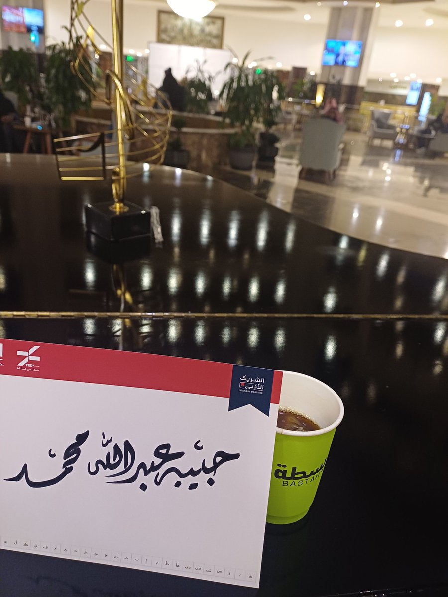 Habiba tweet media