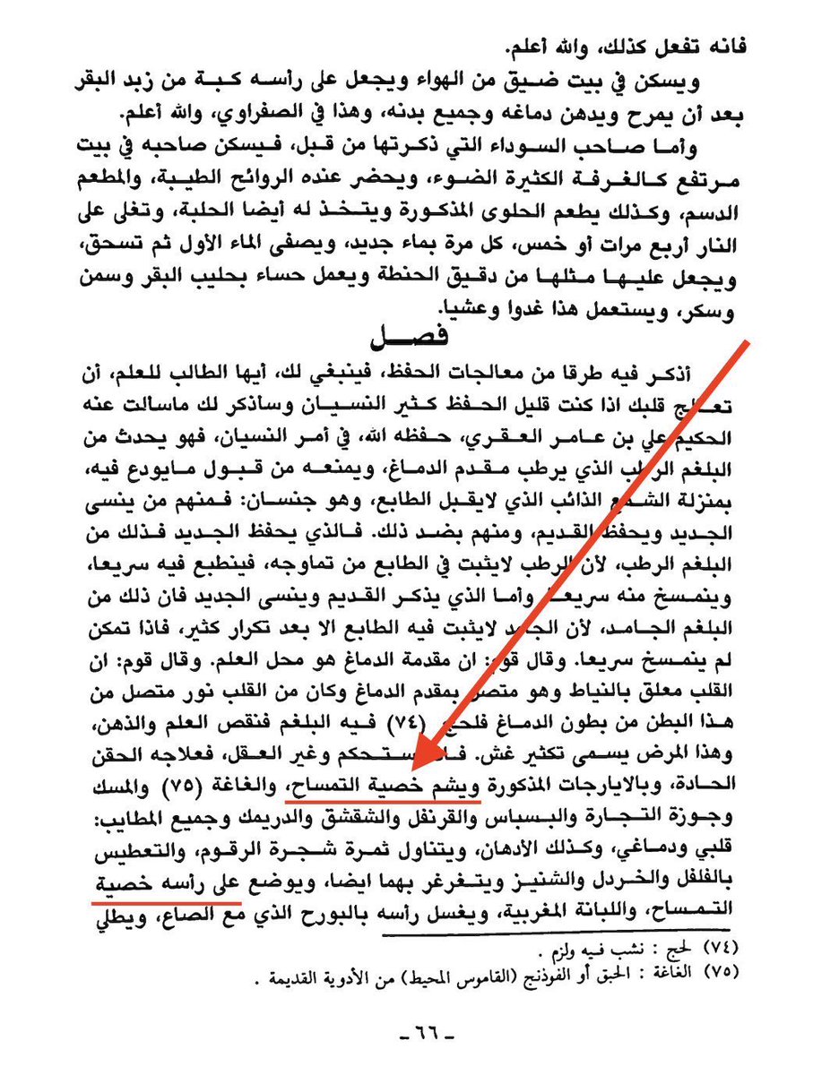 SAlbrawany's tweet photo. @Omer_alzhrany يا رجل لو ركزت شوي على السياق لعلمت أنه يقصد نبتة،خاصةً السطر القبل الأخير!

"ويوضع على رأسه خصية التمساح"

 فهل مثل الخصية البيولوجية التي ترمي إليها يمكن لعاقل أن يطلب من عاقل وضعه على الرأس؟

ولكنك أردت الفتنة وأخرجت نفسك بمنظر مضحك.
الله يشغلكم في مذهبك وفي أنفسكم بعيدًا عنا. https://t.co/3JyIYeXBc5