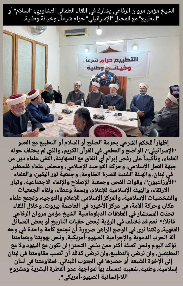الشيخ مؤمن مروان الرفاعي tweet media