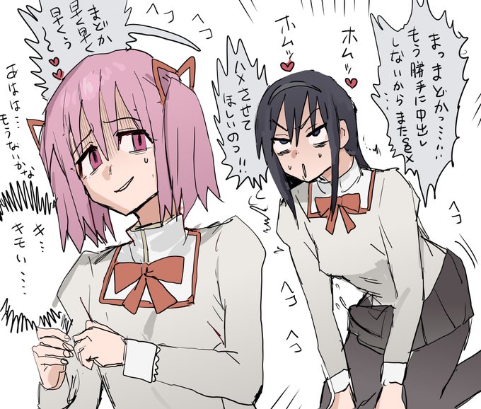 オナニセックス懇願ホムラ 