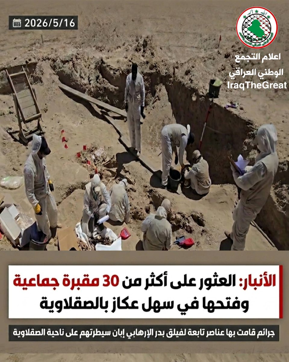 امر التشكيل الخامس tweet media