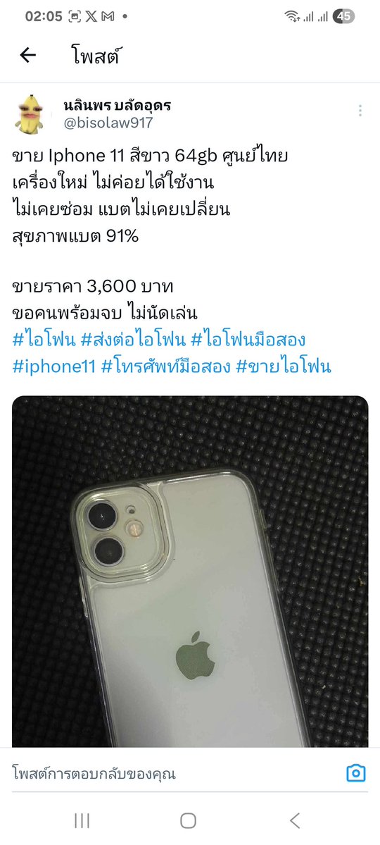 Lilipeach สนใจ-รบกวนเมนชั่นก่อนทักคับ tweet media
