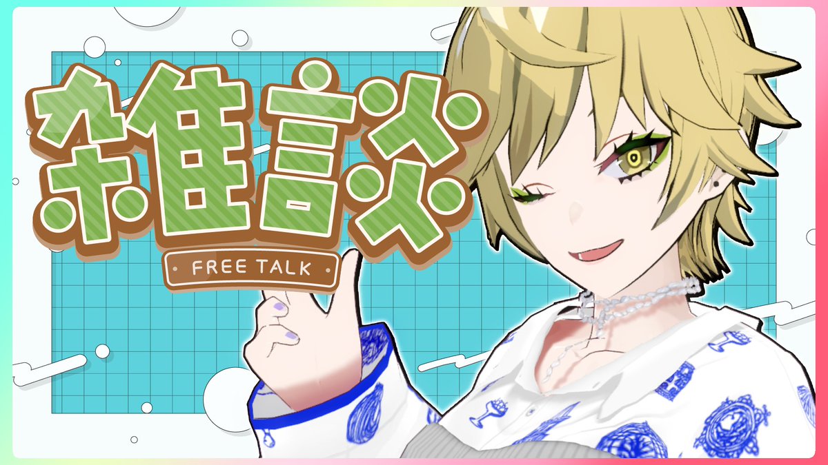 九条茘枝🥫🦵🥠難病持ちのヴァンパイアオーク! tweet media