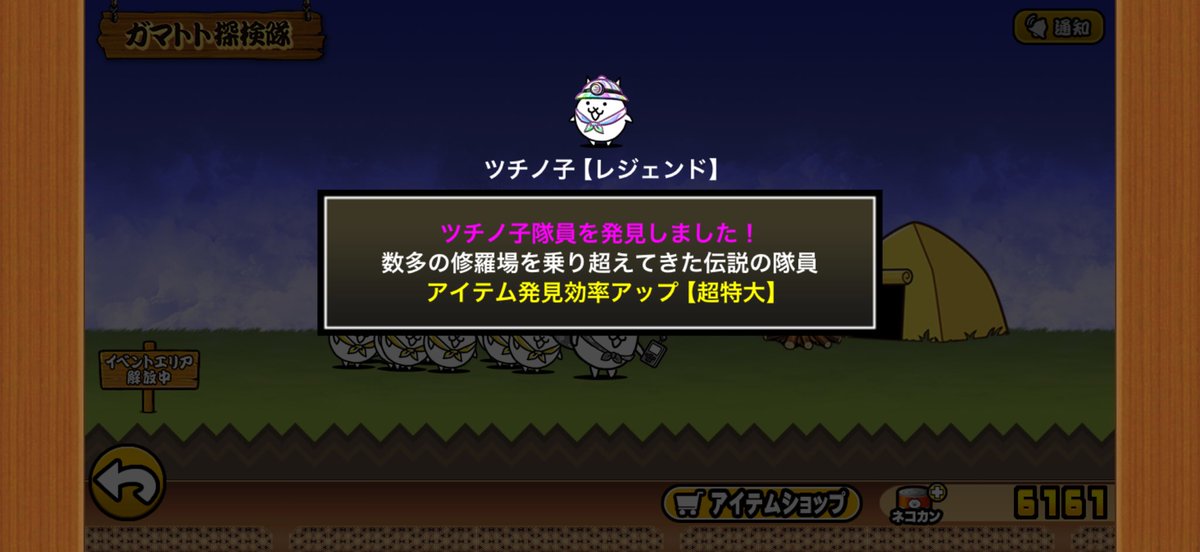 naratomoooooooo's tweet photo. 久々にレジェンド出たわ https://t.co/sWjeKgA4k4