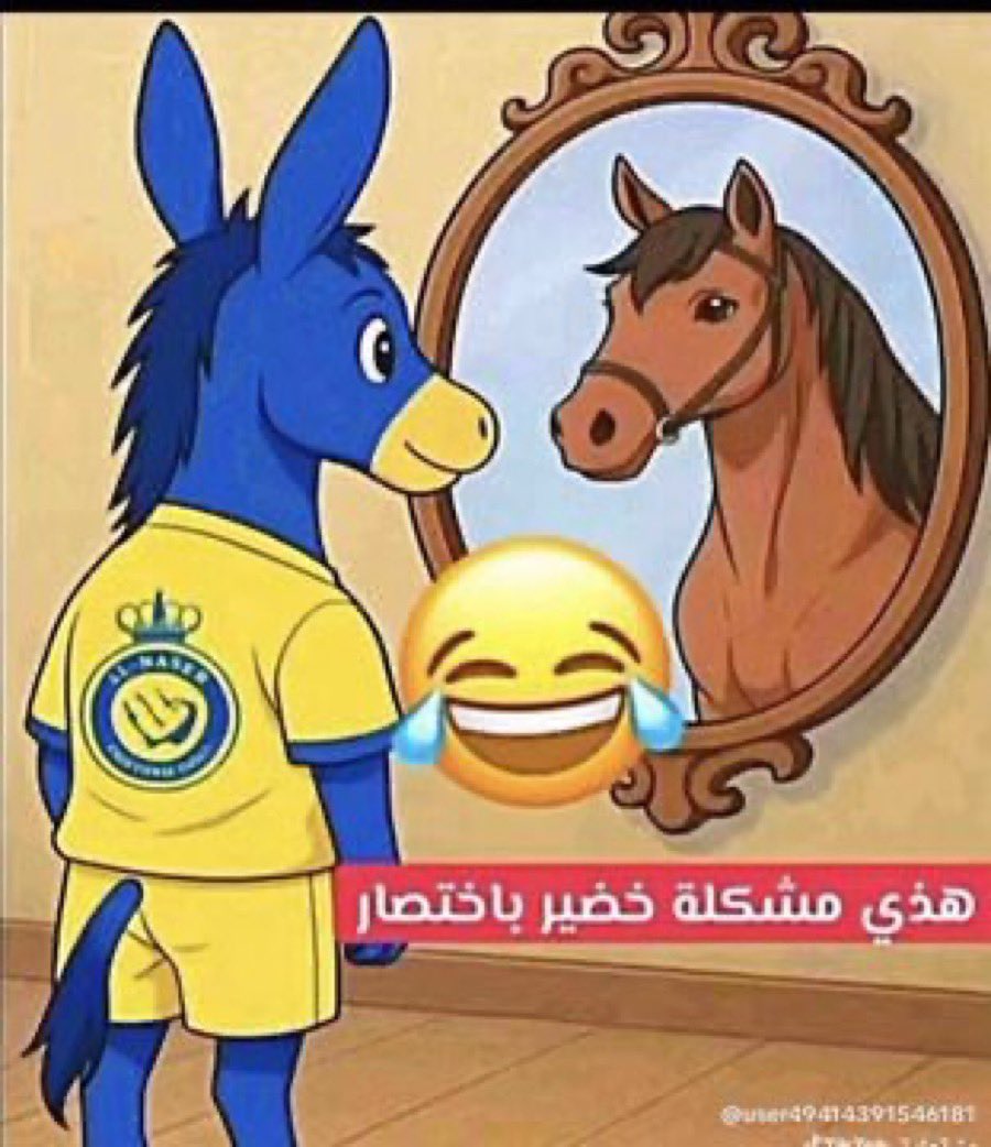 اهلاوي ملكي نخبوي tweet media