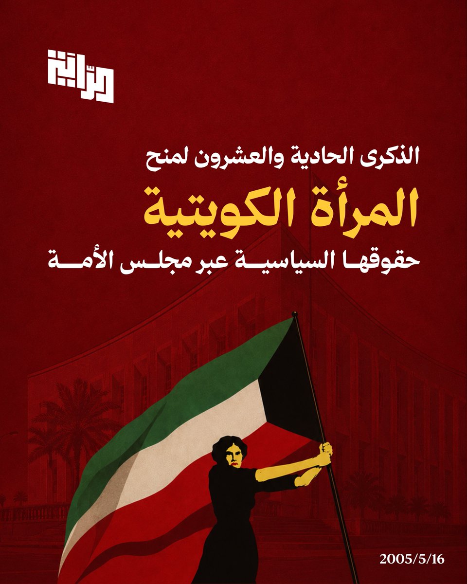 الرايـة tweet media