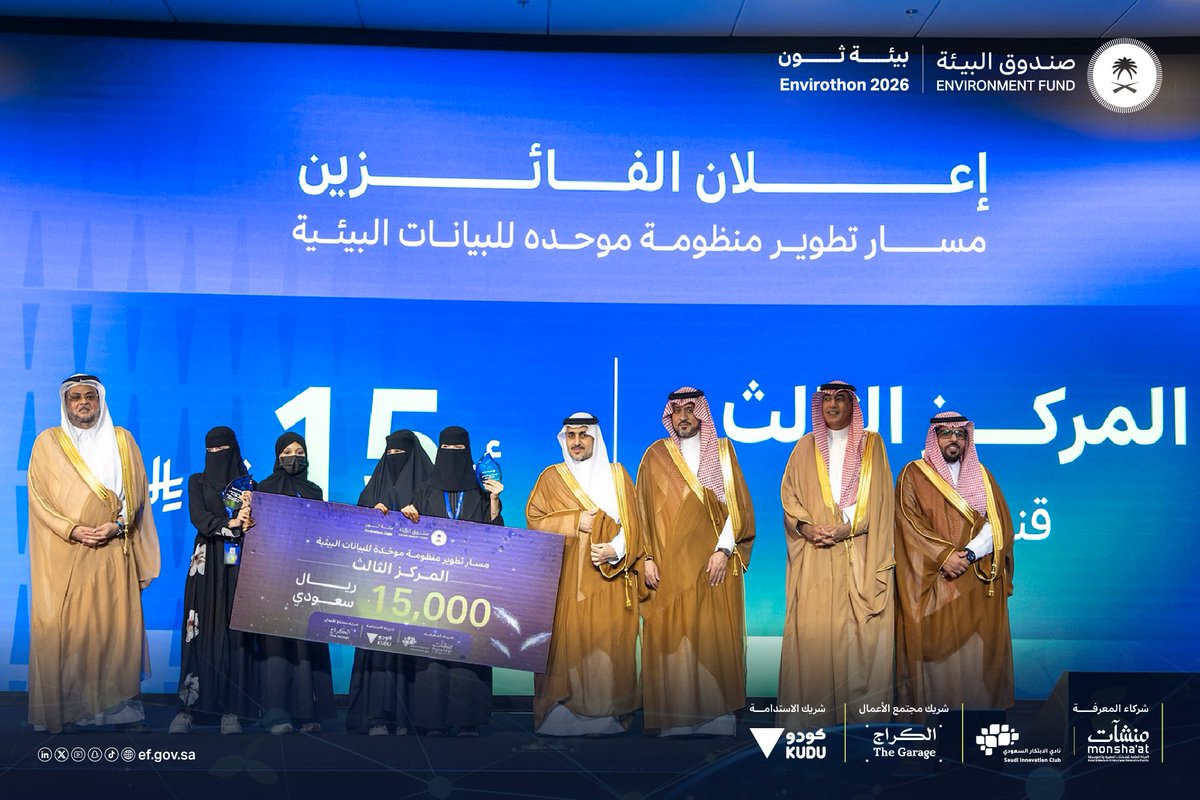 صندوق البيئة tweet media