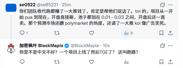 加密枫叶 BlockMaple tweet media