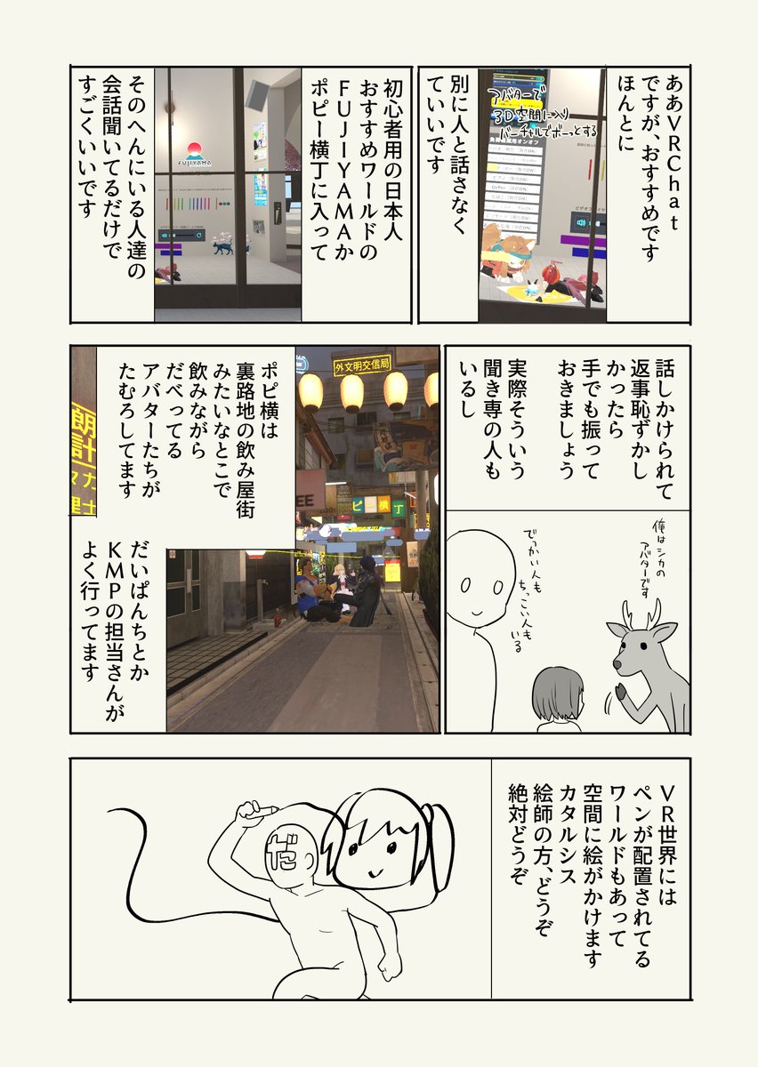 ギャル崎さんΛV発売記念まんが② 