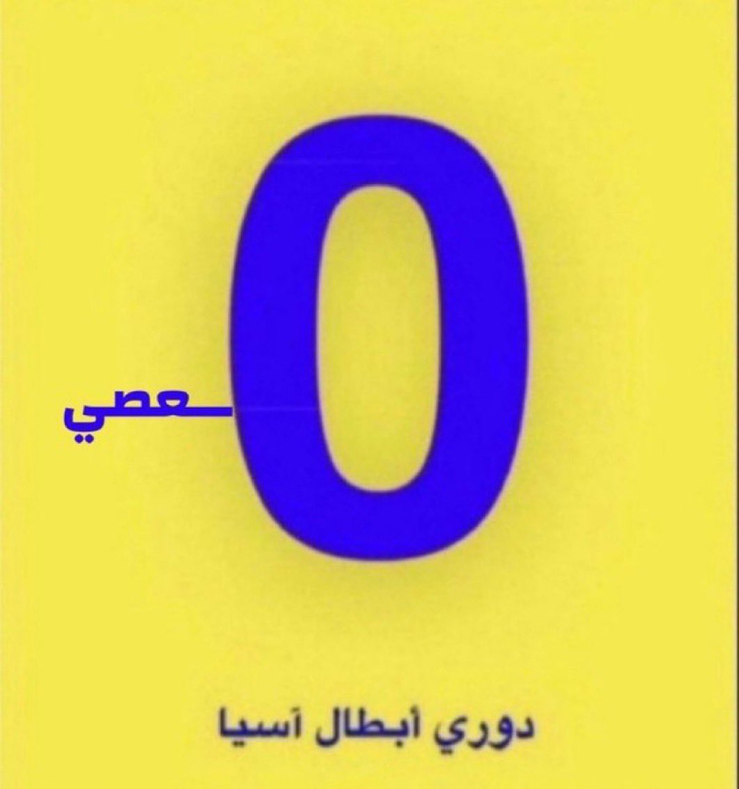 qa3il's tweet photo. @Nawaf_STATS تقبل https://t.co/OK6vk95Tu8