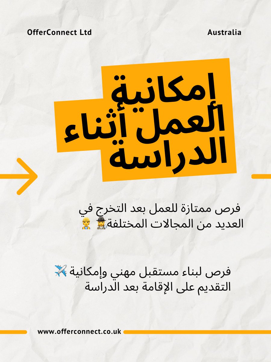 offerconnectltd's tweet photo. تقدم أستراليا 🇦🇺 للطلاب الدوليين تعليمًا ذو تصنيف عالمي 🎓، وأجورًا مرتفعة للعمل الجزئي 💰، وحقوقًا مجزية للعمل بعد التخرج.

#الدراسة_في_أستراليا #الطلاب_الدوليين #التعليم_العالي https://t.co/LnuUdZeETH