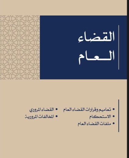 المحامي / مشعل الرضيمان tweet media