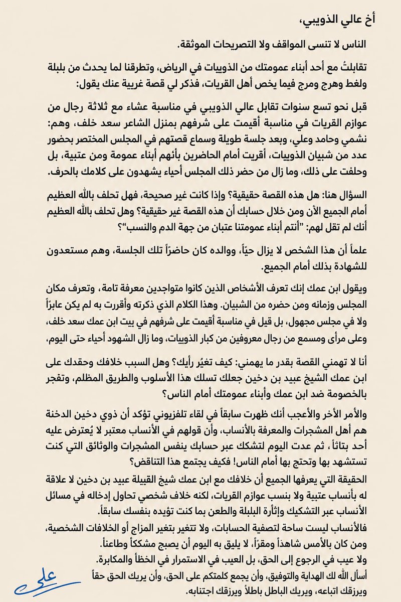 د.علي العتيبي tweet media