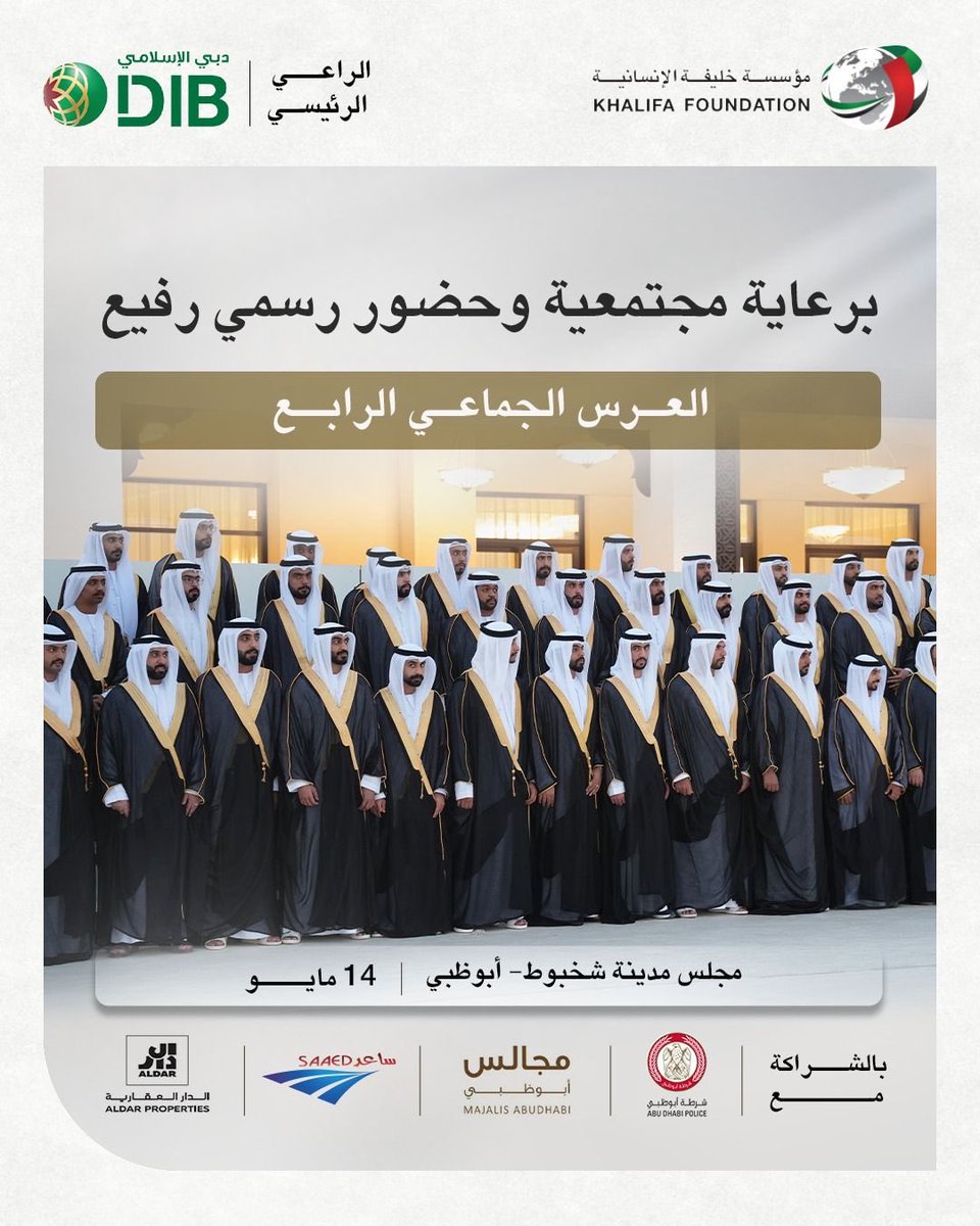 Khalifa Bin Zayed Al Nahyan Foundation tweet media