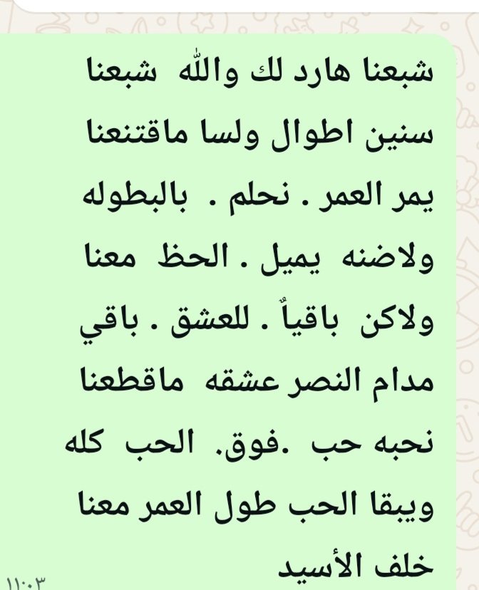 خلف الأسيد tweet media
