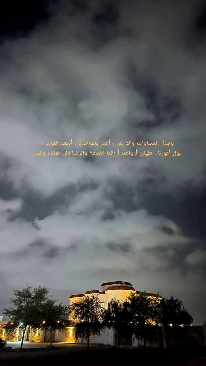 squ9a's tweet photo. يارب. https://t.co/HJKqqrvoG8
