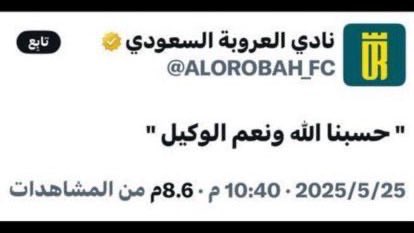 moony_in's tweet photo. #نهائي_دوري_أبطال_آسيا_الثاني

الظلم ظلمات https://t.co/wk7wjBu0zG
