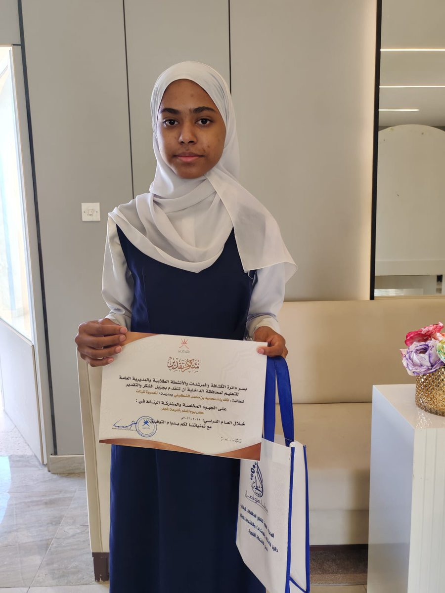 EduGovSsq4323's tweet photo. تتقدم دائرة الكشافة والمرشدات والأنشطة الطلابية بالمديرية العامة للتعليم لمحافظة الداخلية بخالص الشكر والتقدير للطالبات  ريم أحمد وفلك الشكيلية ورنيم القصابية وذلك تقديرًا للمشاركة الفاعلة في إنجاح احتفالية يوم المعلم على مستوى المحافظة.
#تعلم مستدام https://t.co/SQ3M9P28j1