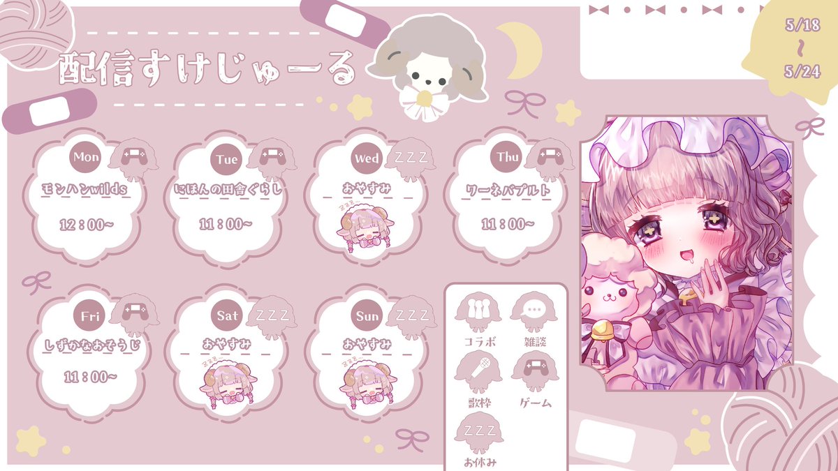 あずちゃ。 (@azusheep) on X