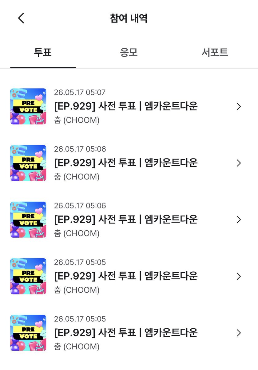 protectruru's tweet photo. 몬티 여러분 지금 투표율 차이 얼마 안나요..!
베몬이들 1위 하게 얼른 사전투표 합시당 🙌 https://t.co/cR7UoJnDr9