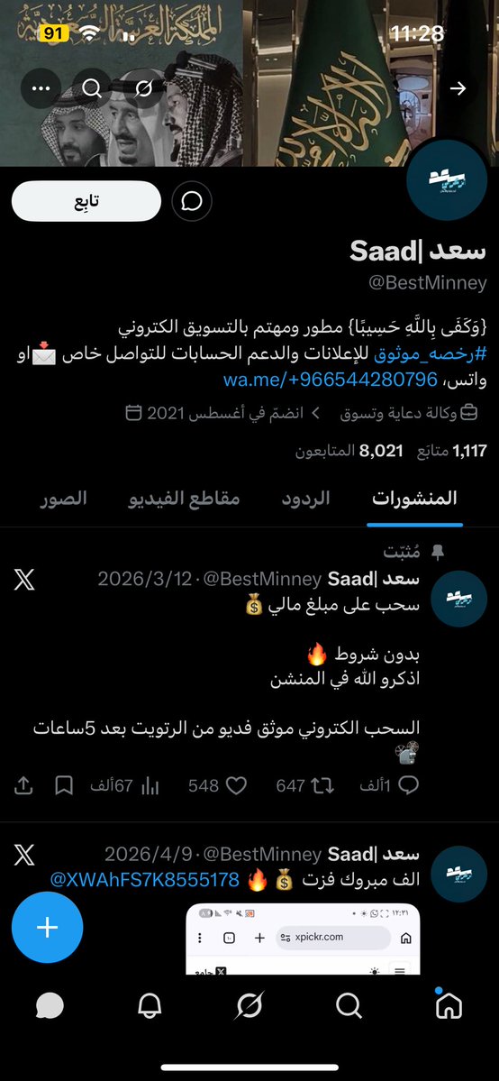 Aisha tweet media