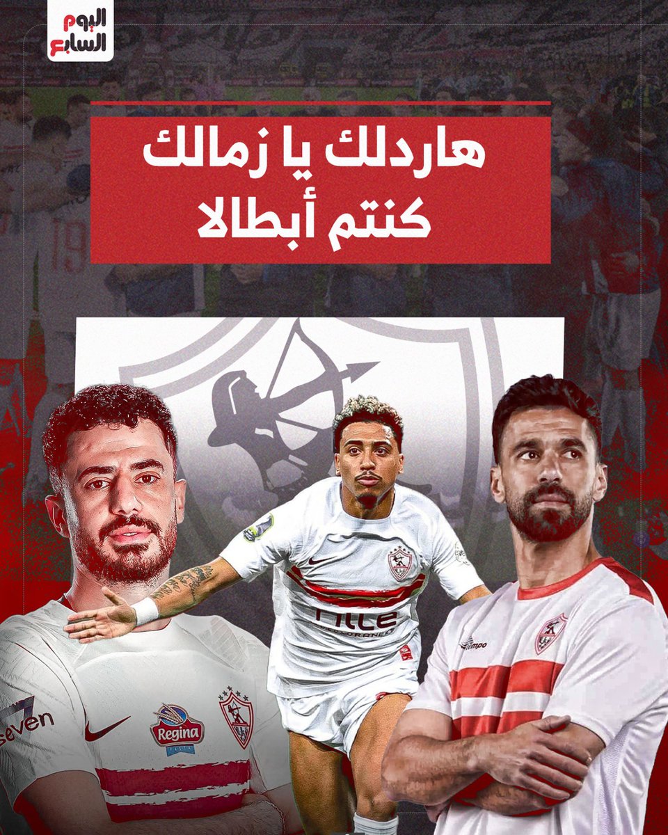 اليوم السابع tweet media