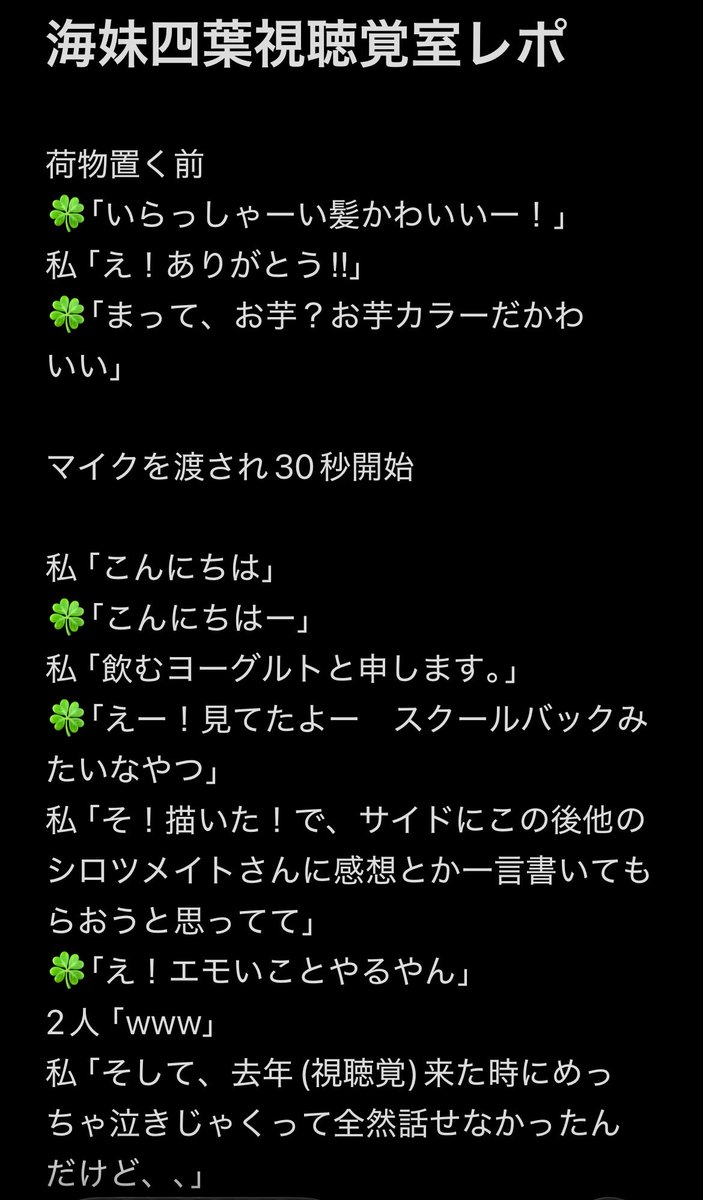 飲むヨーグルト🍀 tweet media